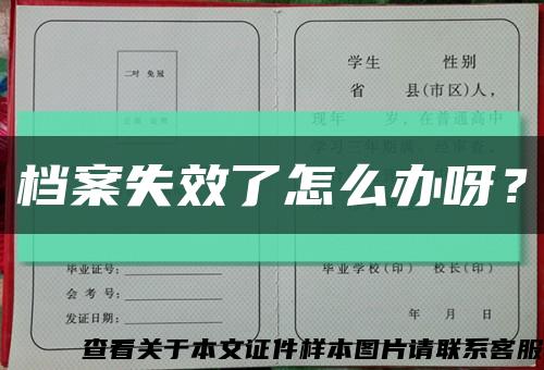檔案失效了怎么辦呀？縮略圖