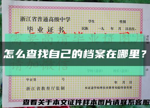 怎么查找自己的檔案在哪里？縮略圖