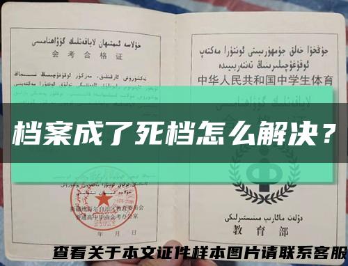 檔案成了死檔怎么解決？縮略圖