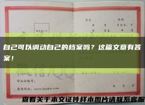 自己可以調動自己的檔案嗎？這篇文章有答案！縮略圖