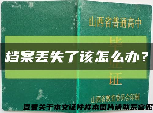 檔案丟失了該怎么辦？縮略圖