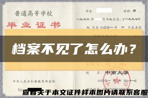 檔案不見了怎么辦？縮略圖