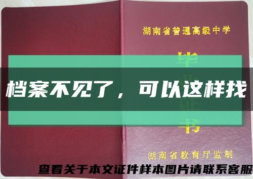 檔案不見了，可以這樣找縮略圖