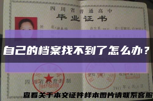 自己的檔案找不到了怎么辦？縮略圖