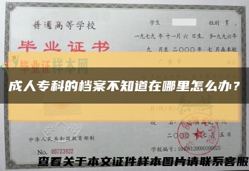 成人?？频臋n案不知道在哪里怎么辦？縮略圖