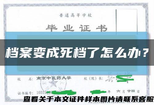 檔案變成死檔了怎么辦？縮略圖