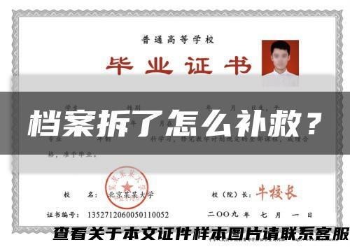 檔案拆了怎么補救？縮略圖