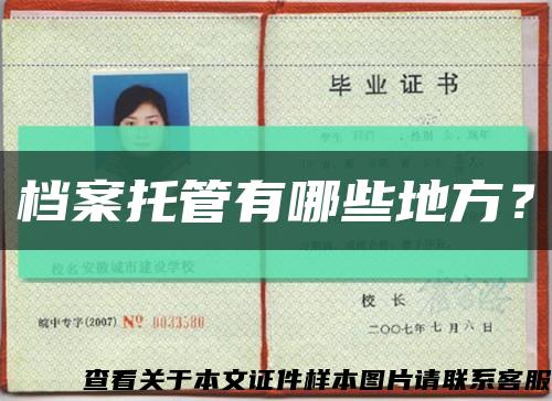 檔案托管有哪些地方？縮略圖