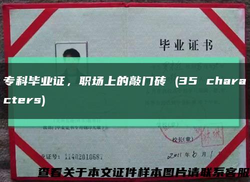 ?？飘厴I證，職場上的敲門磚 (35 characters)縮略圖