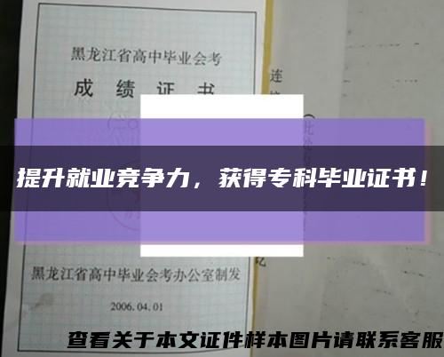 提升就業競爭力，獲得?？飘厴I證書！縮略圖
