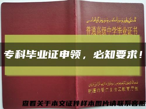 ?？飘厴I證申領，必知要求！縮略圖
