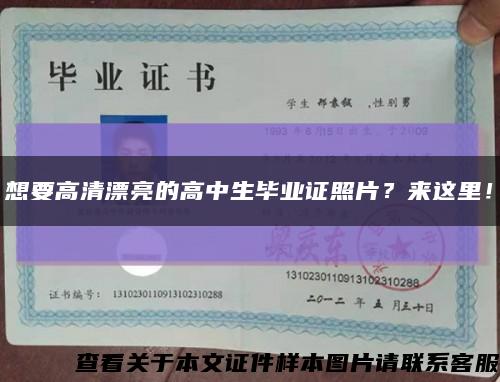 想要高清漂亮的高中生畢業證照片？來這里！縮略圖