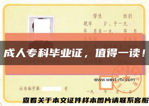 成人?？飘厴I證，值得一讀！縮略圖