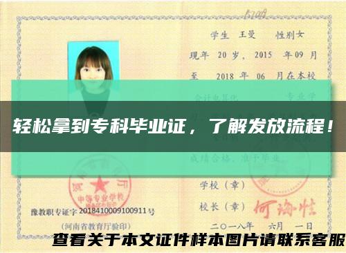 輕松拿到?？飘厴I證，了解發放流程！縮略圖
