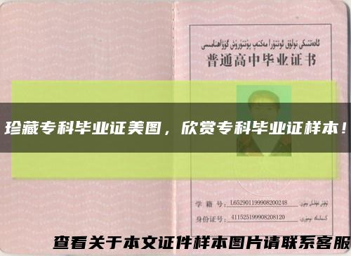 珍藏?？飘厴I證美圖，欣賞?？飘厴I證樣本！縮略圖