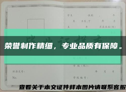 榮譽制作精細，專業品質有保障?？s略圖