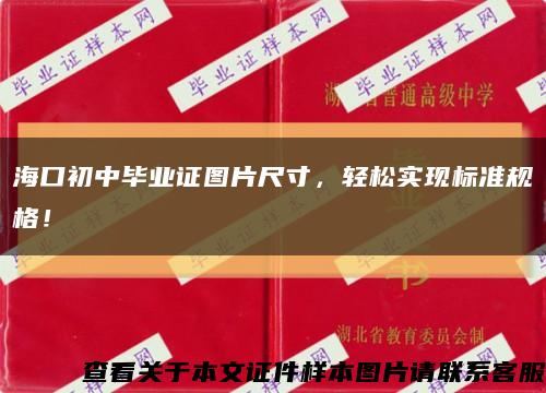 ?？诔踔挟厴I證圖片尺寸，輕松實現標準規格！縮略圖