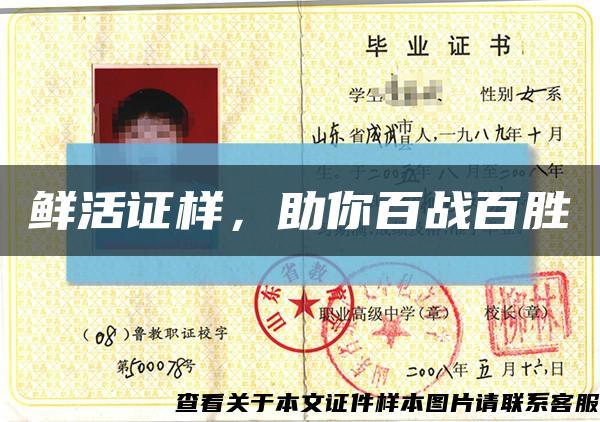 鮮活證樣，助你百戰百勝縮略圖