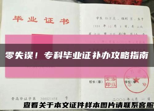 零失誤！?？飘厴I證補辦攻略指南縮略圖