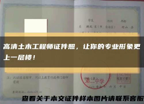 高清土木工程師證件照，讓你的專業形象更上一層樓！縮略圖