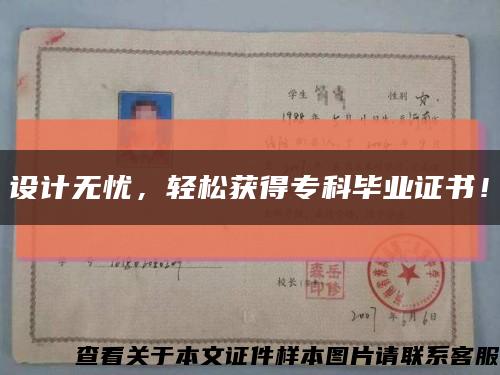 設計無憂，輕松獲得?？飘厴I證書！縮略圖