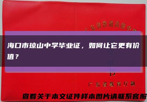 ?？谑协偵街袑W畢業證，如何讓它更有價值？縮略圖
