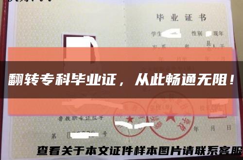 翻轉?？飘厴I證，從此暢通無阻！縮略圖