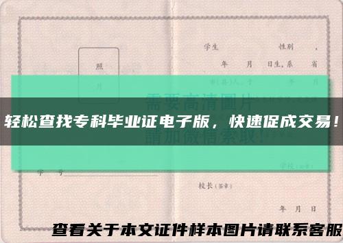 輕松查找?？飘厴I證電子版，快速促成交易！縮略圖