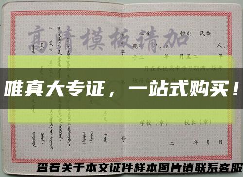 唯真大專證，一站式購買！縮略圖