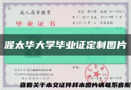 渥太華大學畢業證定制圖片縮略圖