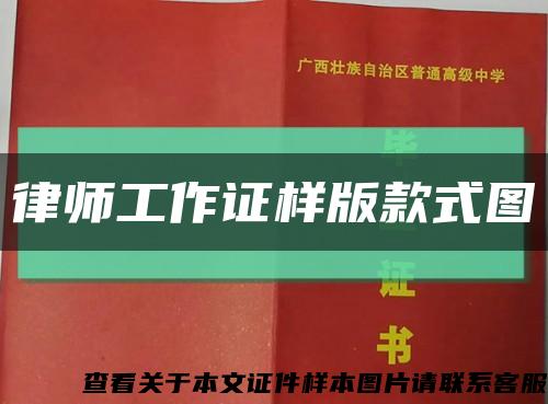 律師工作證樣版款式圖縮略圖